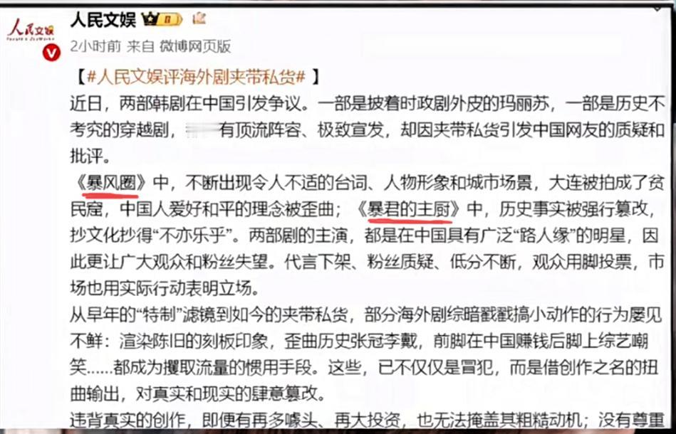 为什么要支持限韩令，看看今日的两部韩剧就明白了。一个迪斯尼出品、全智贤主演的《