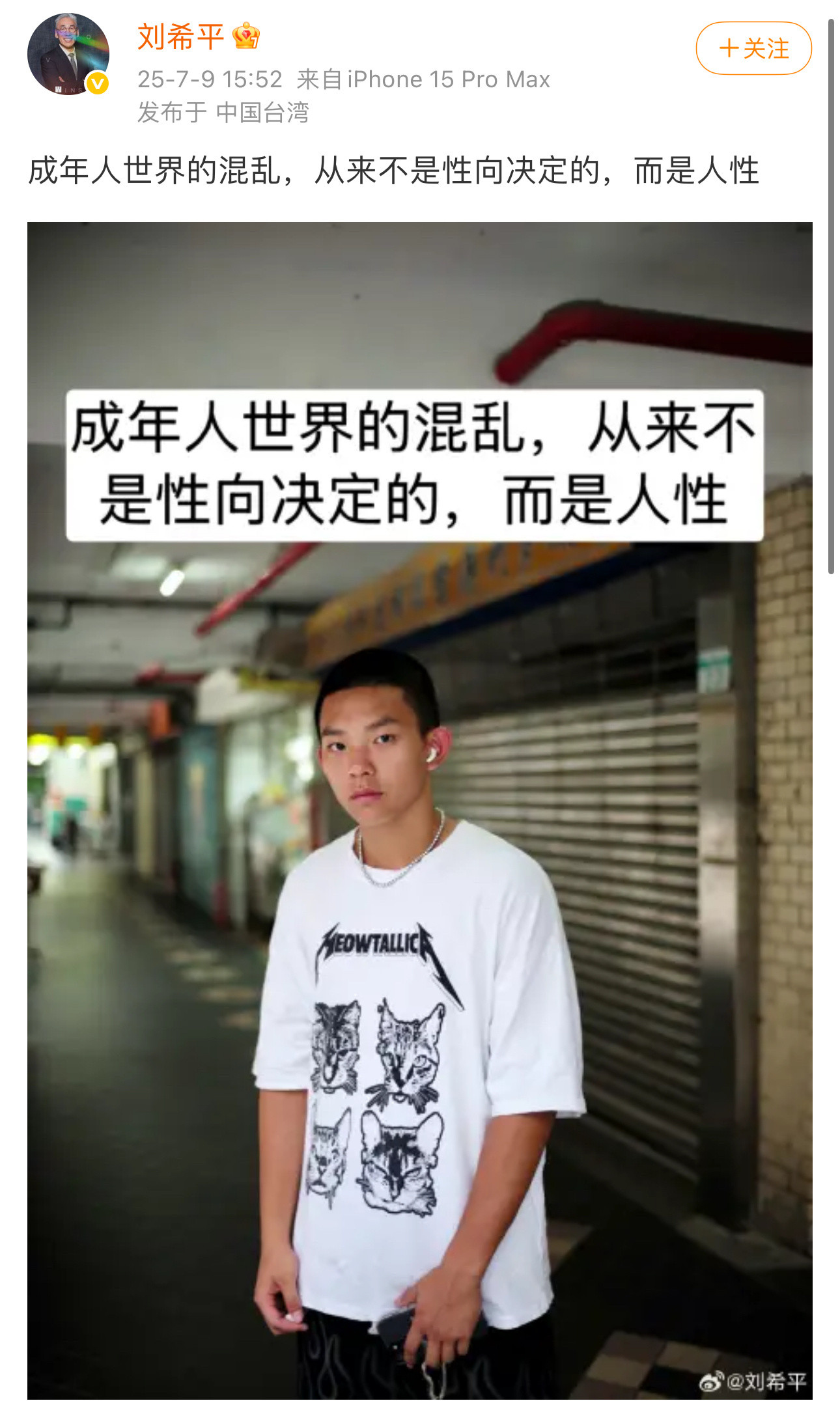刘姥姥发的这个小孩哥是谁啊？抖音发一遍微博也要发一遍👁️​​​