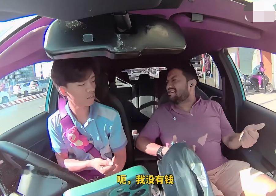 三哥在越南也是一样的套路，打车到达目的地后，司机要求他支付车费，他理直气壮地说没
