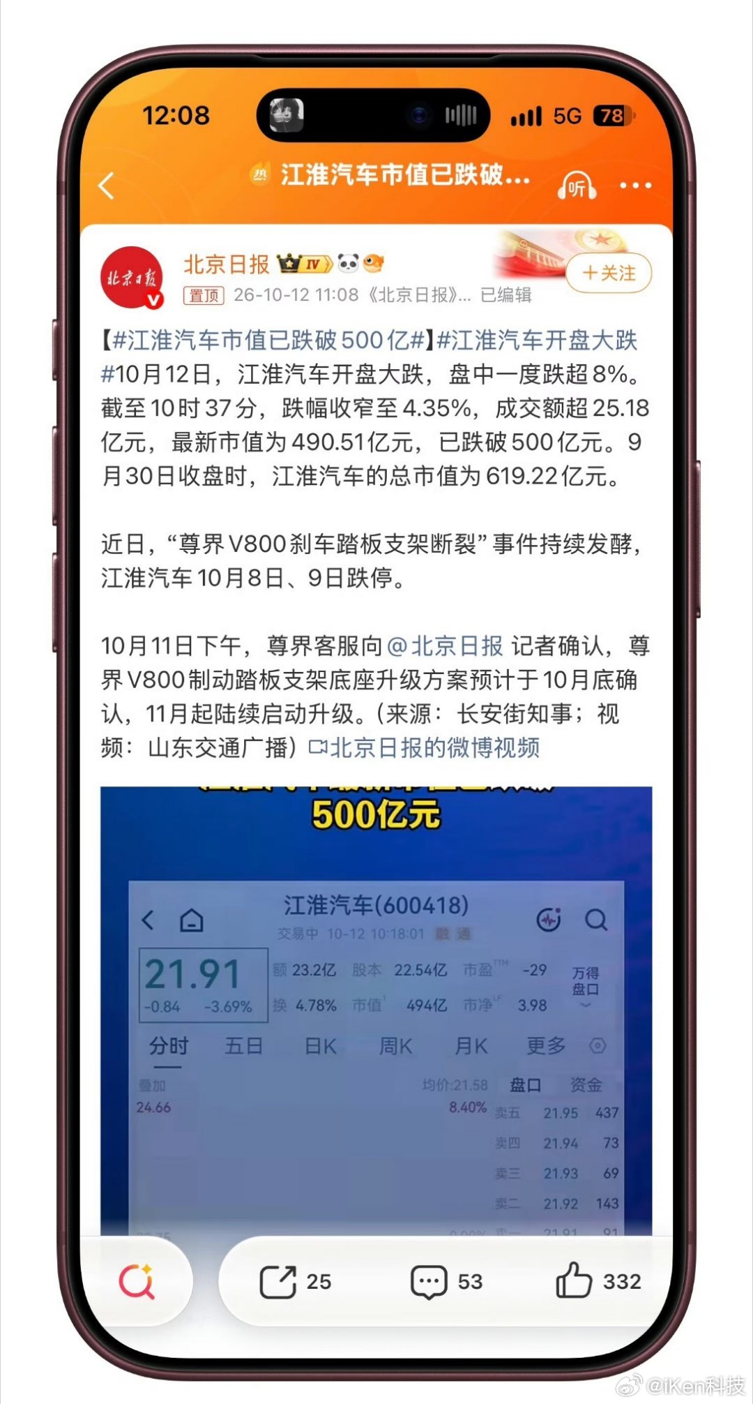 江淮汽车市值已跌破500亿最近的华为像是被做局了一样先是问界再是尊界两个豪华品牌