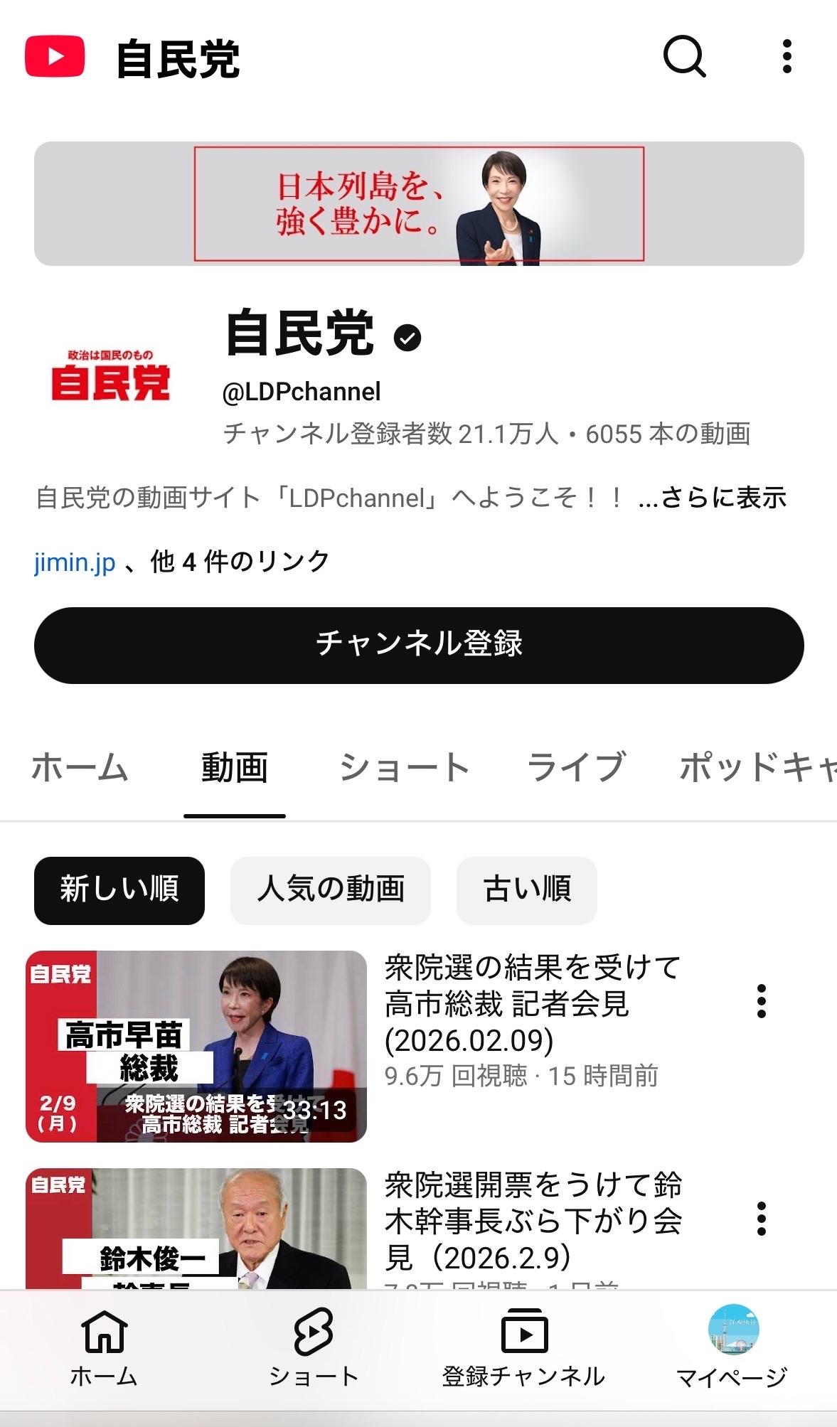 怪异的高市早苗10来天就有1.6亿播放量的视频。要知道在这之前自民党视频即使有