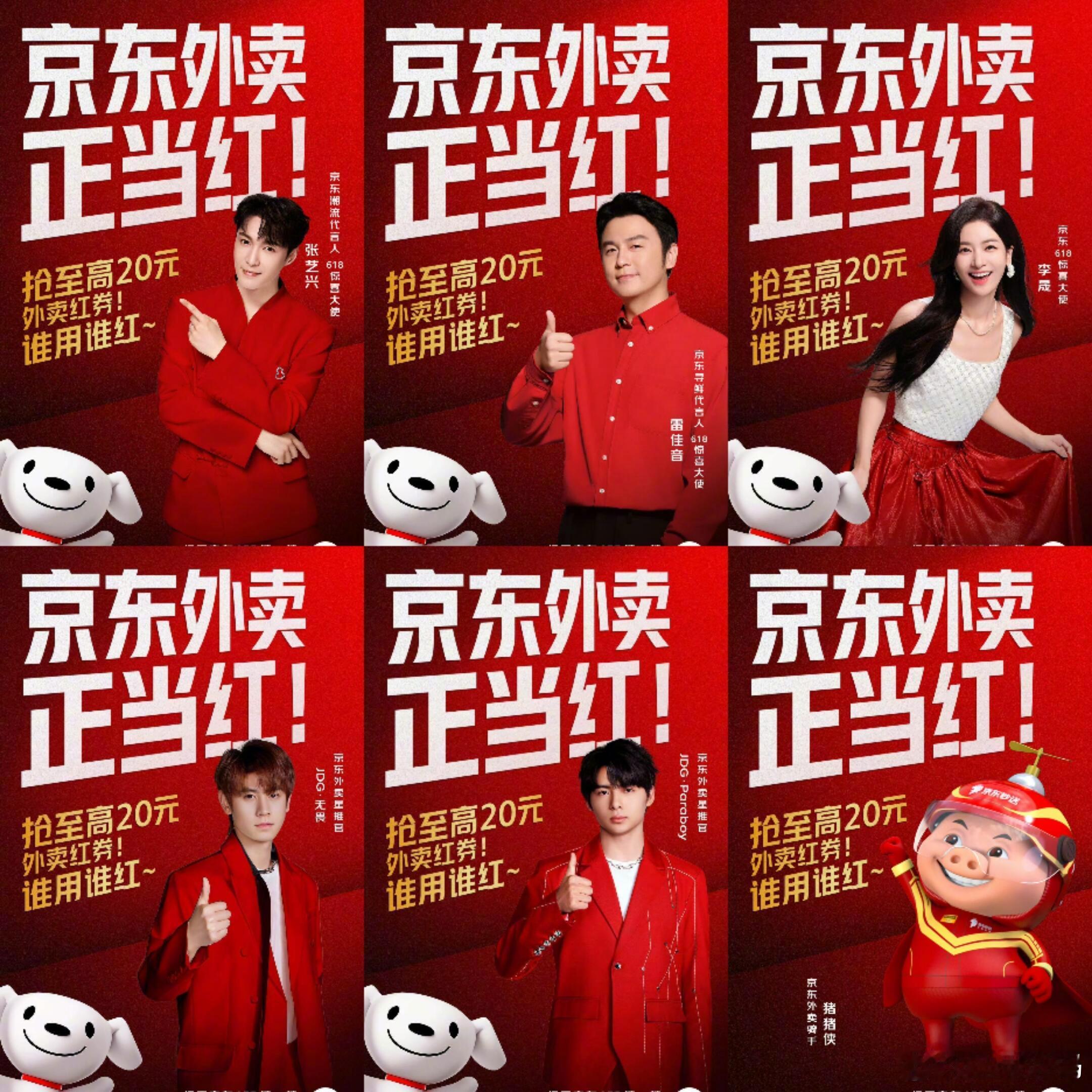 高端局的商战，往往是这么朴实无华的谐音梗，京东正当红vs饿了么蓝的赢vs美团黄的