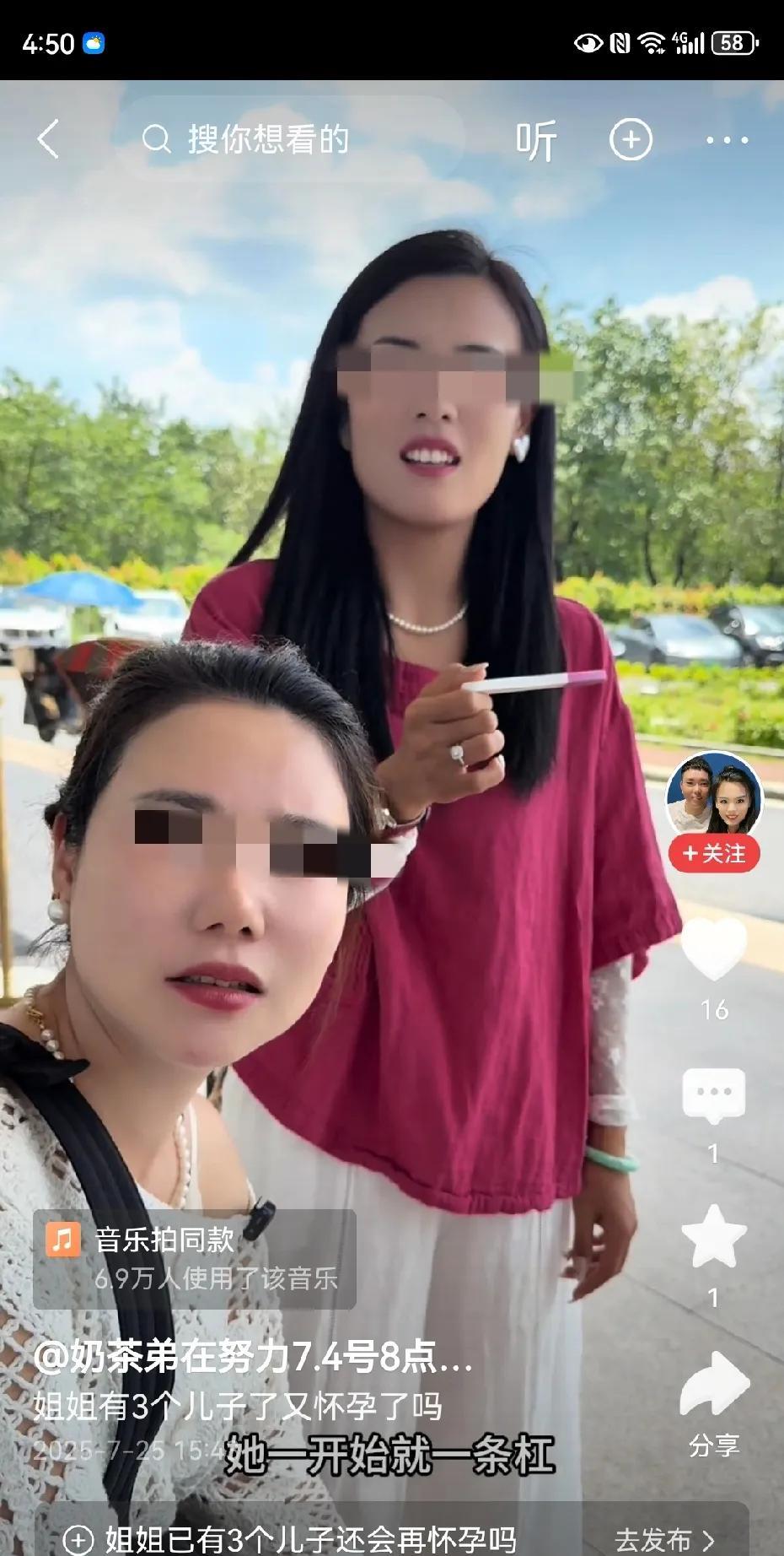 奶总家族完美诠释：自己不尴尬，尴尬的就是别人！二姐这个怀孕的话题是没完没了，几