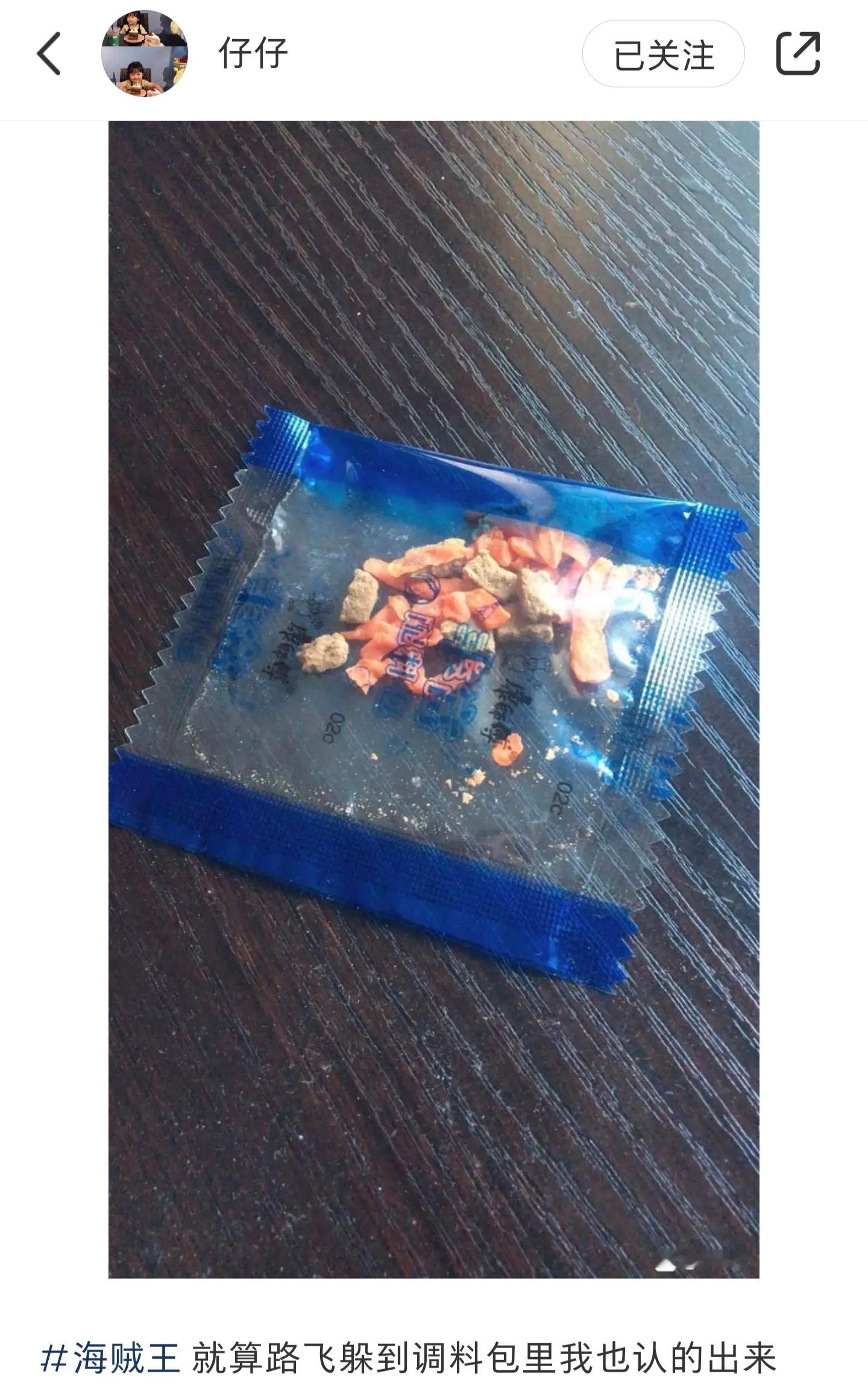 泡面调料包，路飞既视感……[大笑]海贼王日本动漫​​​