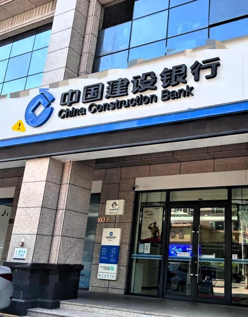 趁火打劫！建设银行：自2026年2月2日起，个人黄金纯积金起点金额上调至1