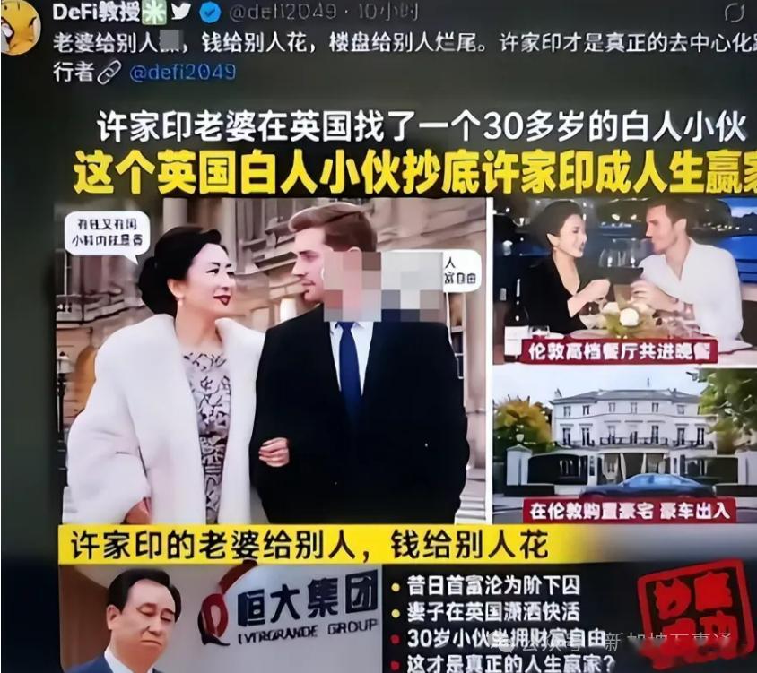 许家印倒了，他老婆和英国男友住豪宅  8月20日，许家印一审被判无期徒...