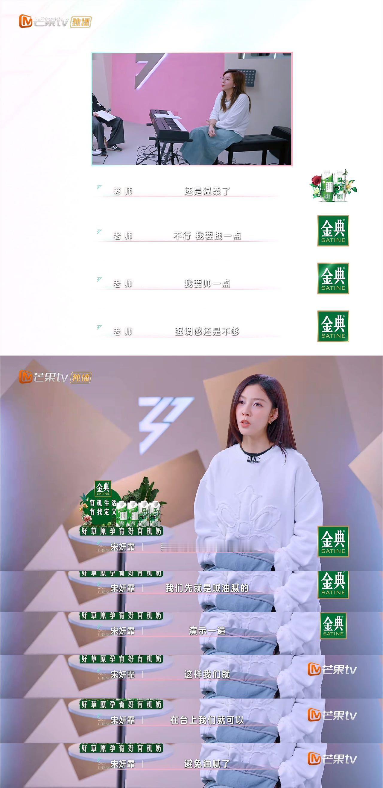 我哭了！罗予彤也回应了！！那段表演歌词真就是节目组安排的游戏呀，还给每位姐姐设定