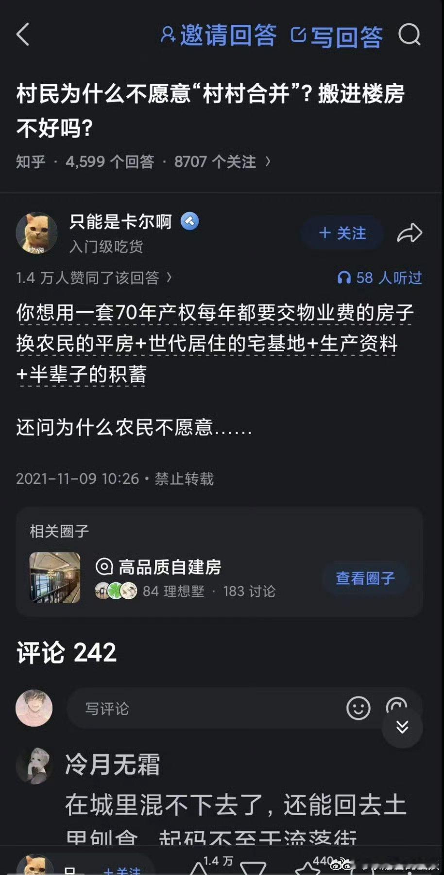 不愿意管用吗？​​​
