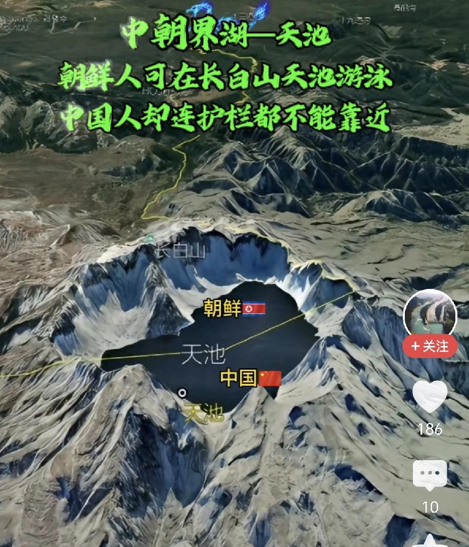 现在才知道，长白山天池原来不全是我国的，是中朝界湖，两国都有份。以前一直以为长