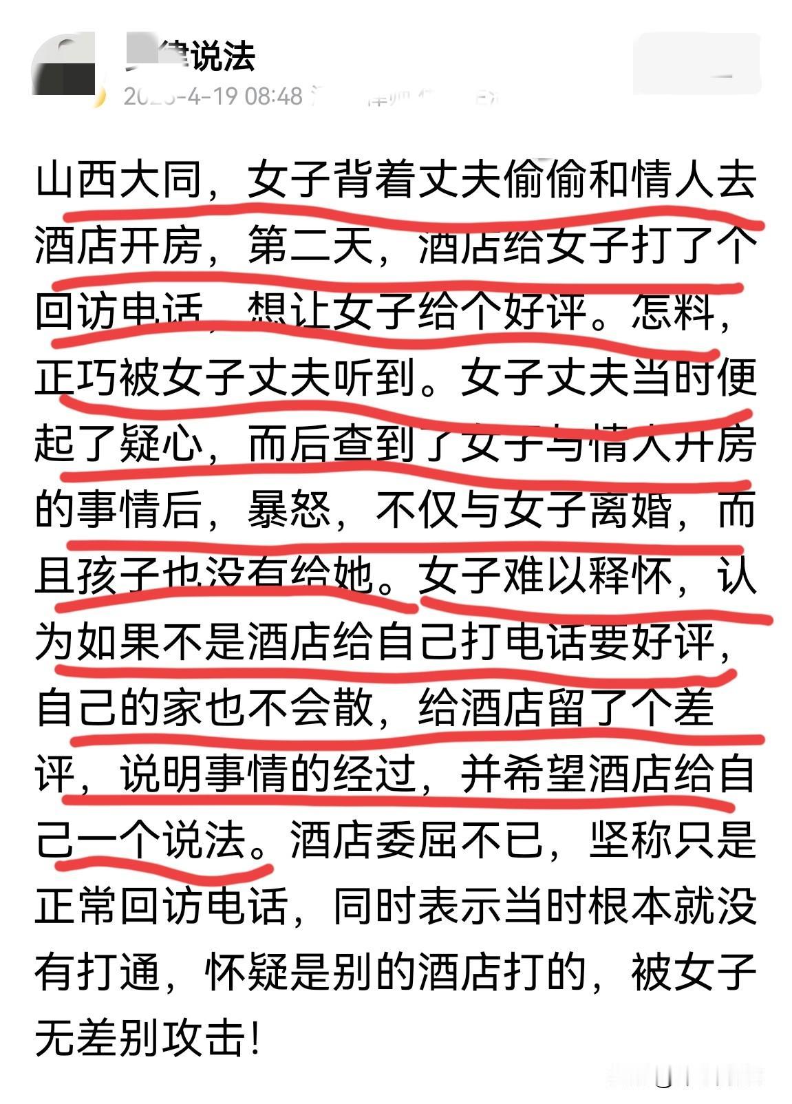 活该｜自己不出轨的话，一天打一百个回访电话，家也不会散。出了轨的人，迟早会暴露，