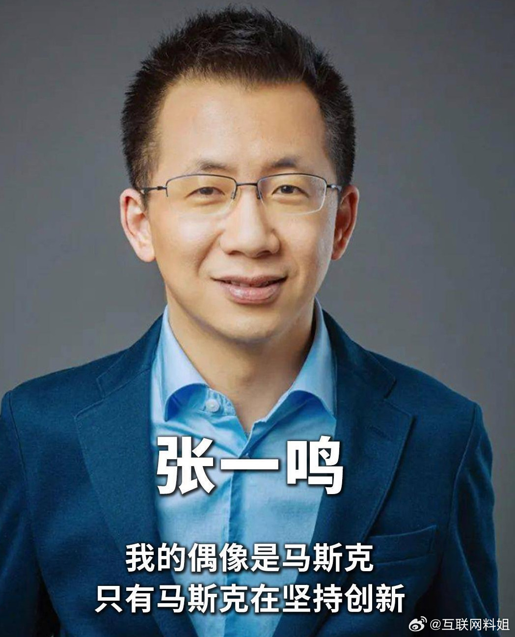 TheInformation报道，张一鸣上月在字节AI团队内部会上表态：不会把