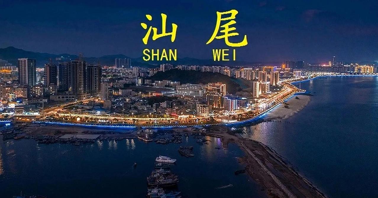 深汕模式的启示与“十五五”深汕合并的可行性探析“十五五”时期，