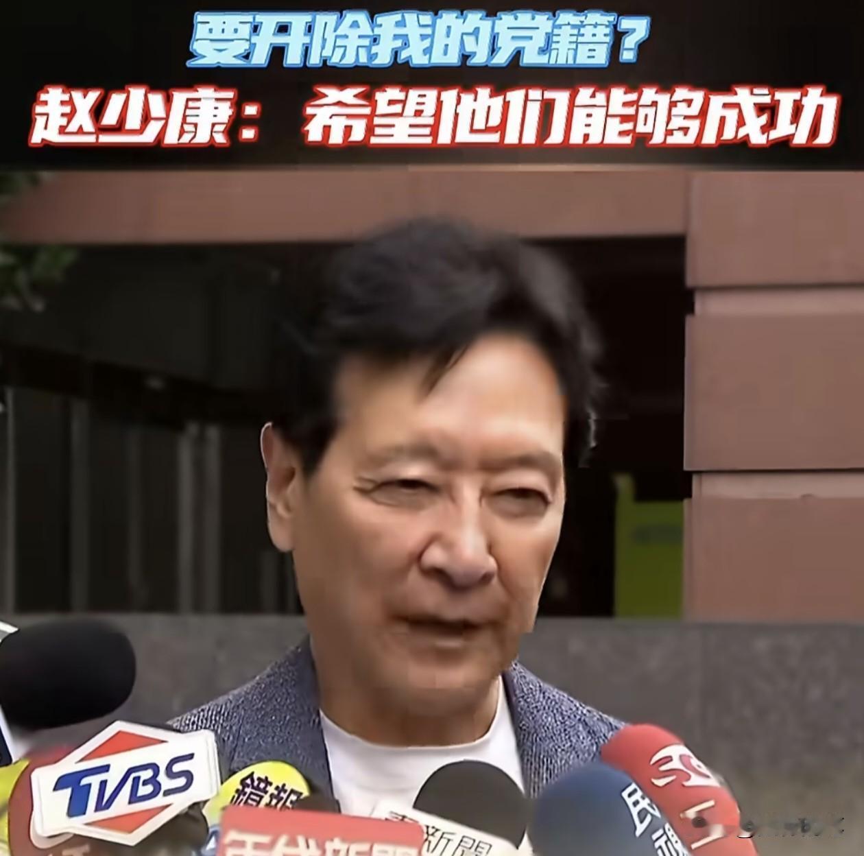 其实赵少康虽然因为专访沈伯洋被批，但是其实赵少康并不在乎。赵少康声称他首先是