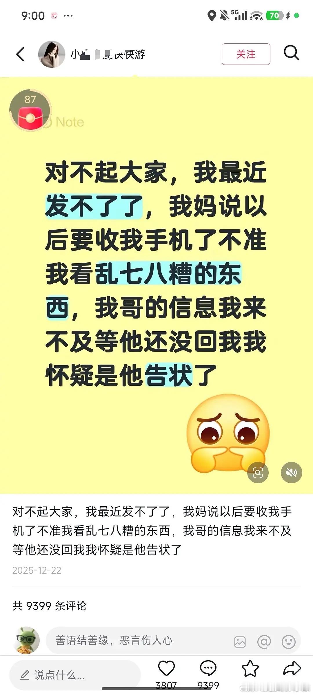 好可怕有网友爆料自己学双规表白亲哥被送精神院了。。。这是演的还是什么？？？