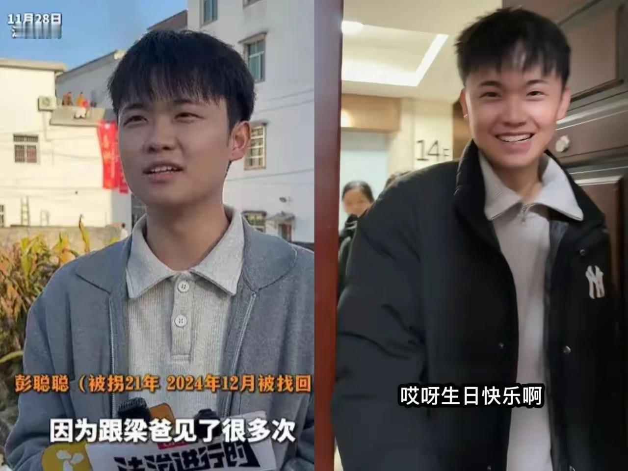 彭聪聪的选择让人意外卖掉婚房辞去工作迁回户口他只用了十天时间有人觉得