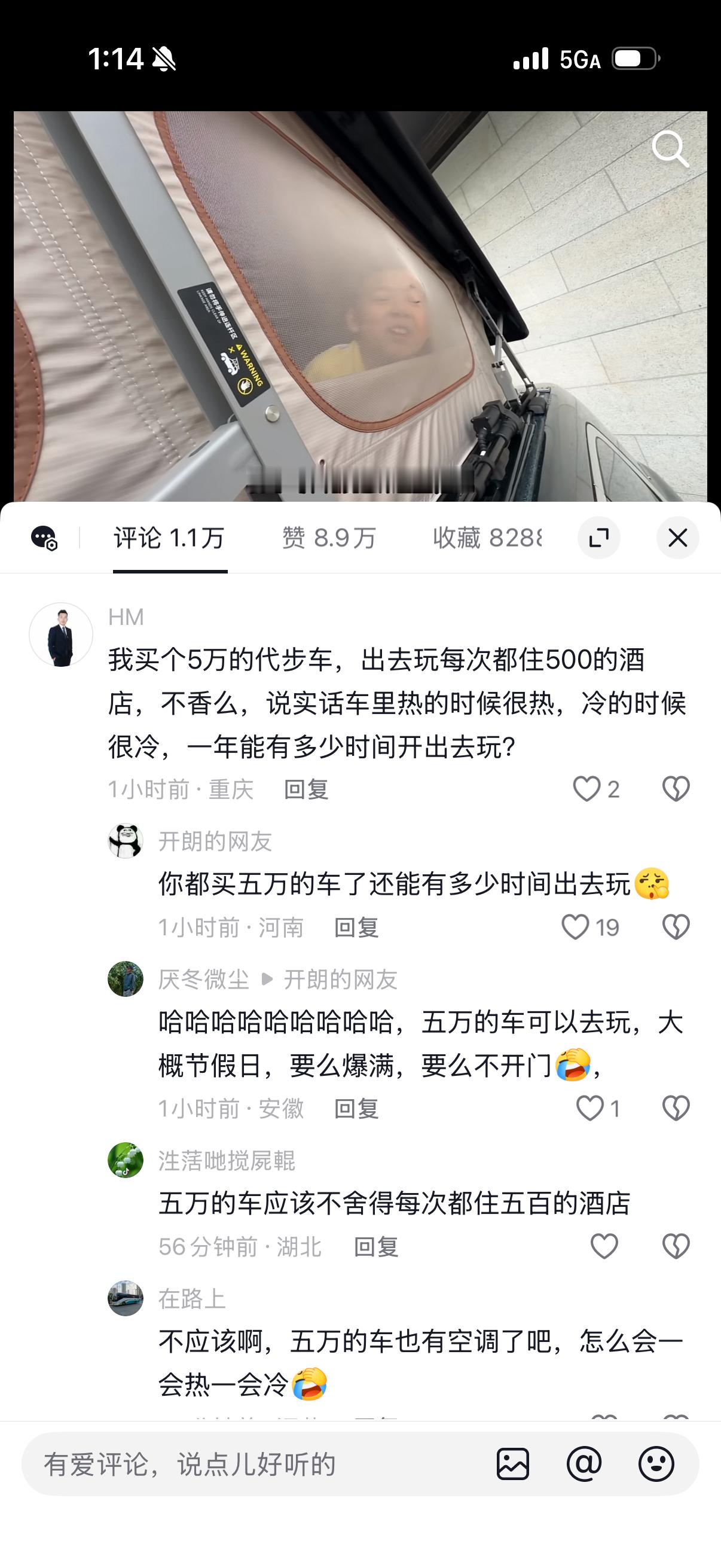 抖子评论区真Tm笑死我[捂脸哭]​​​