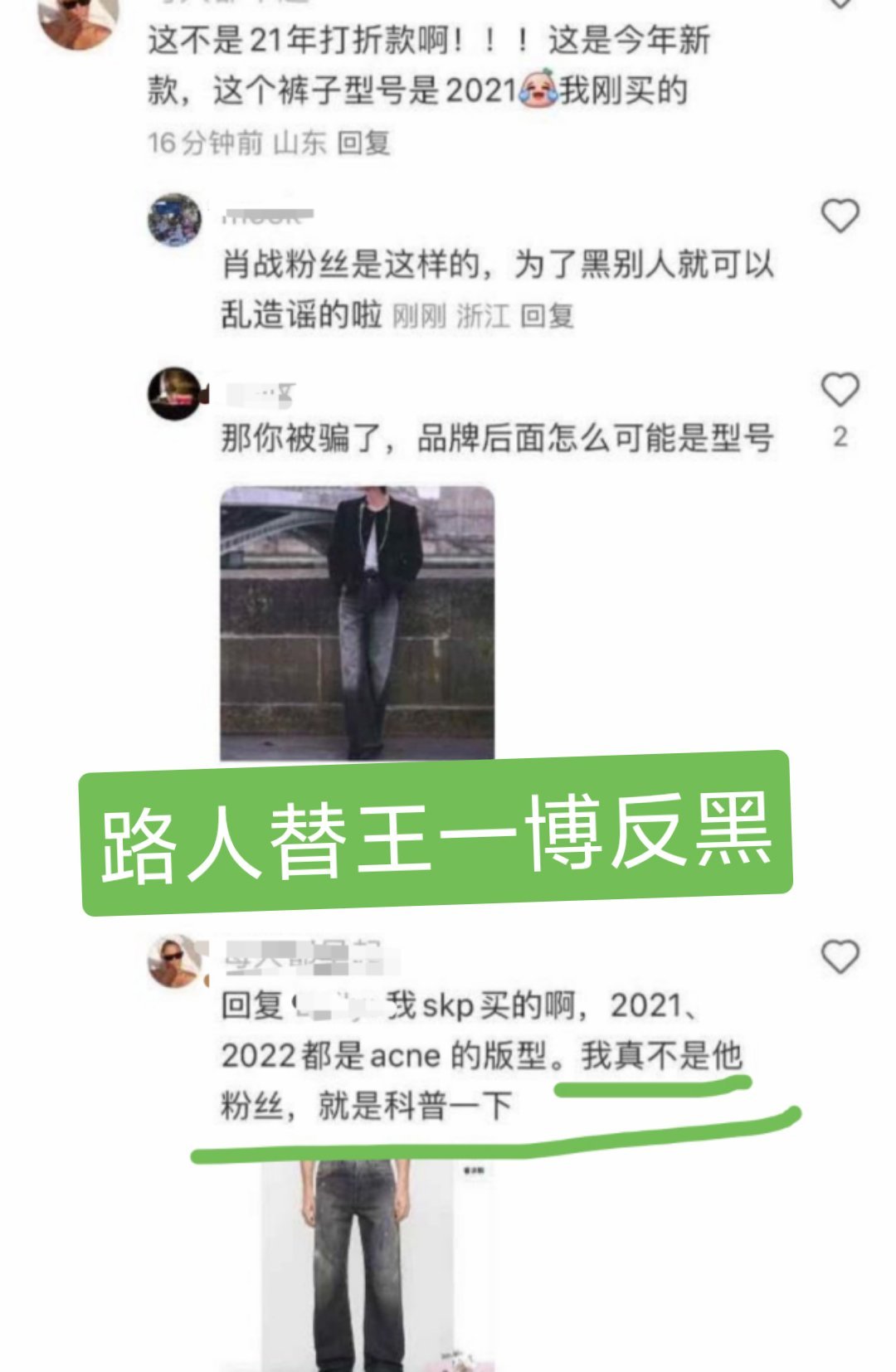 路人都看不下去开始替王一博反黑了[捂脸哭][捂脸哭]​​​