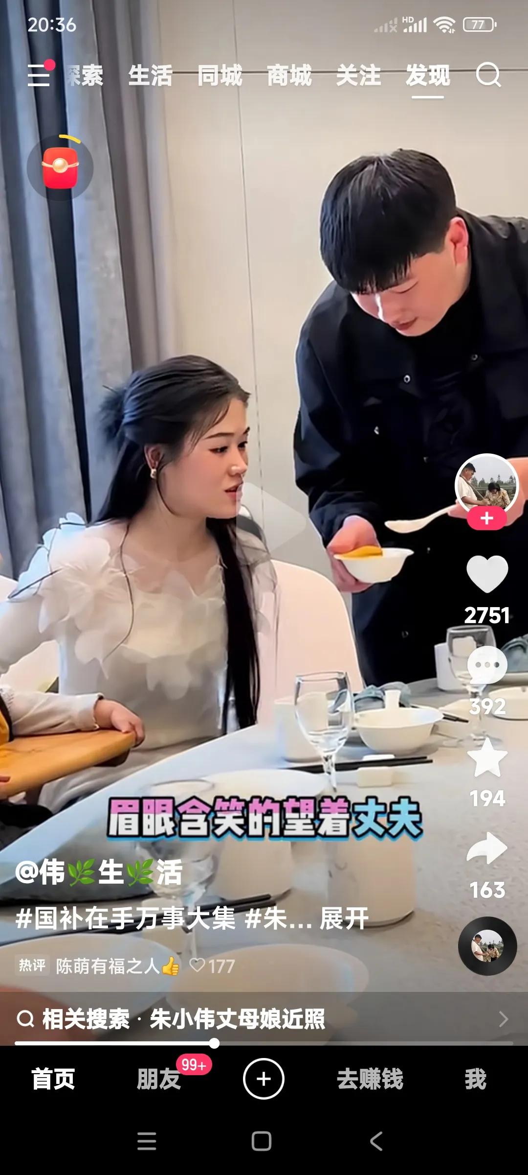 朱小伟娶对了媳妇儿，陈萌嫁对了郎。小两口让人羡慕到无以复加的程度了。都让
