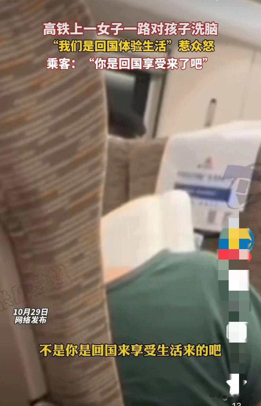 这个润人为了能够在国内刷存在感，也是够真拼啊！高铁上给周边的人洗脑不成，反而惹
