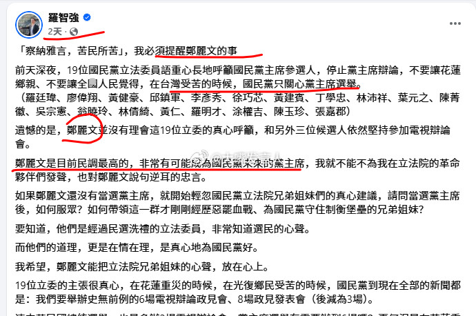 池浅王八多[大笑]蓝蛙乱战，这戏好看[大笑]罗智强称要去救灾、不参加辩论，但又忍