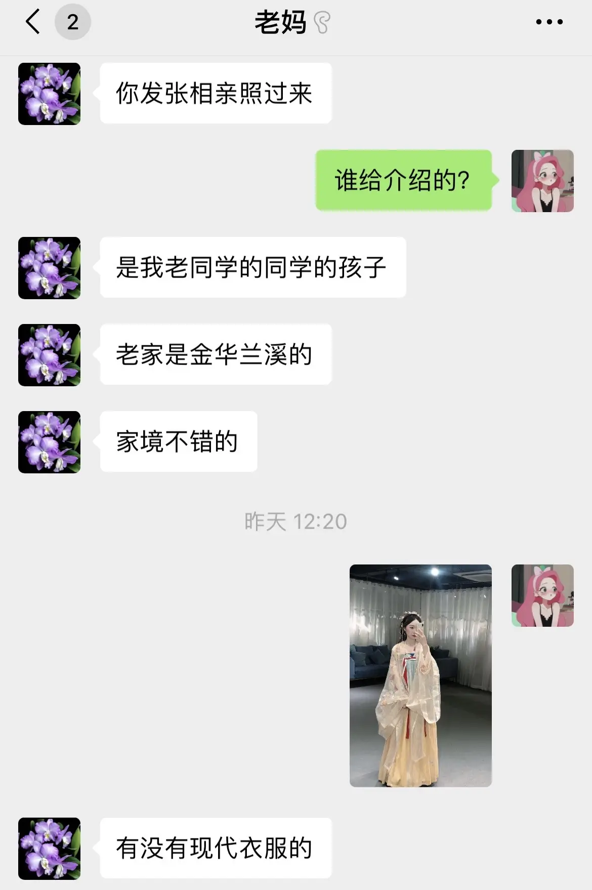 相亲又又又又失败了