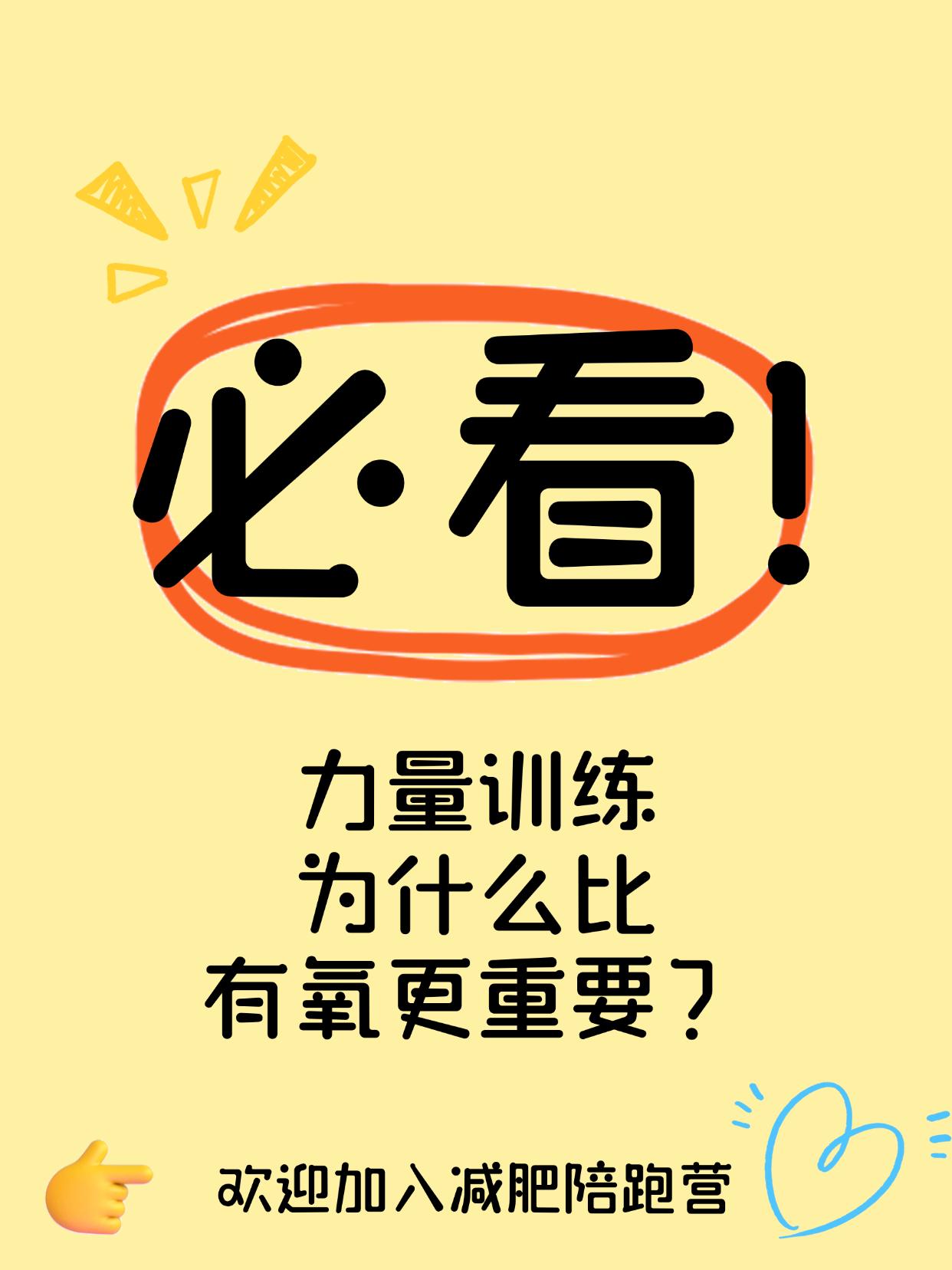 力量训练为什么比有氧更重要？只做有氧等于“慢性减肥失败”，真正燃脂靠力量你是