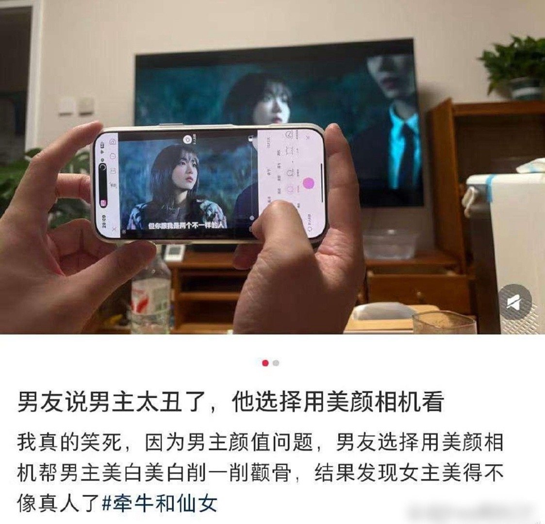 因为男主长得太丑了所以用美颜相机看​​​