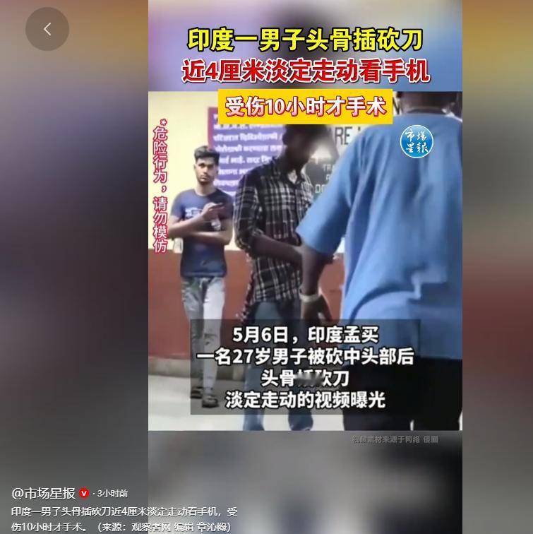 5月6日，一段来自印度孟买的离奇视频在网络上疯狂传播，瞬间引爆全网讨论，视频中一