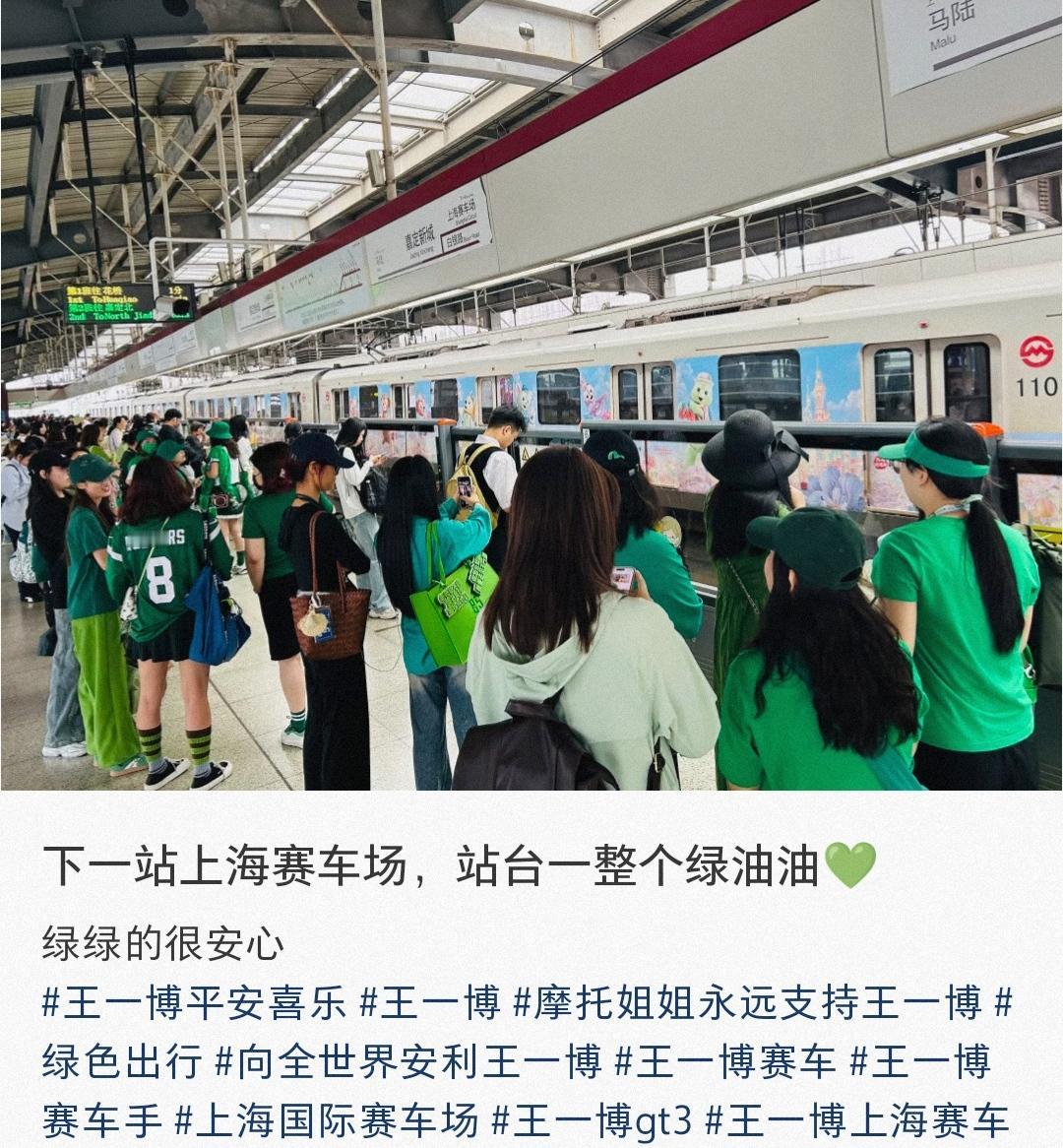 哈哈哈哈，“惊现绿色电梯”[捂脸哭]“站台一整个绿油油”，都是绿都是绿[捂脸哭]