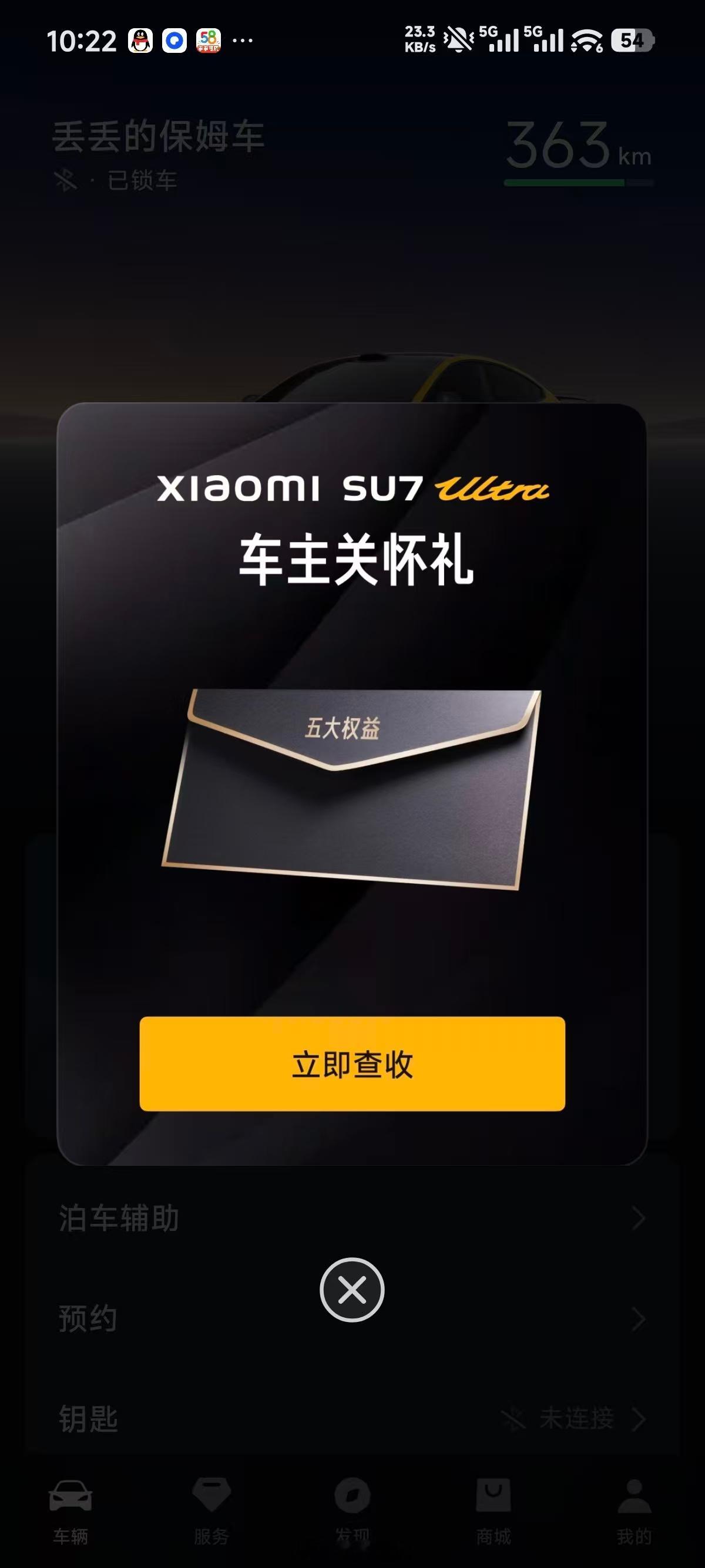 又是羡慕Ultra车主的一天