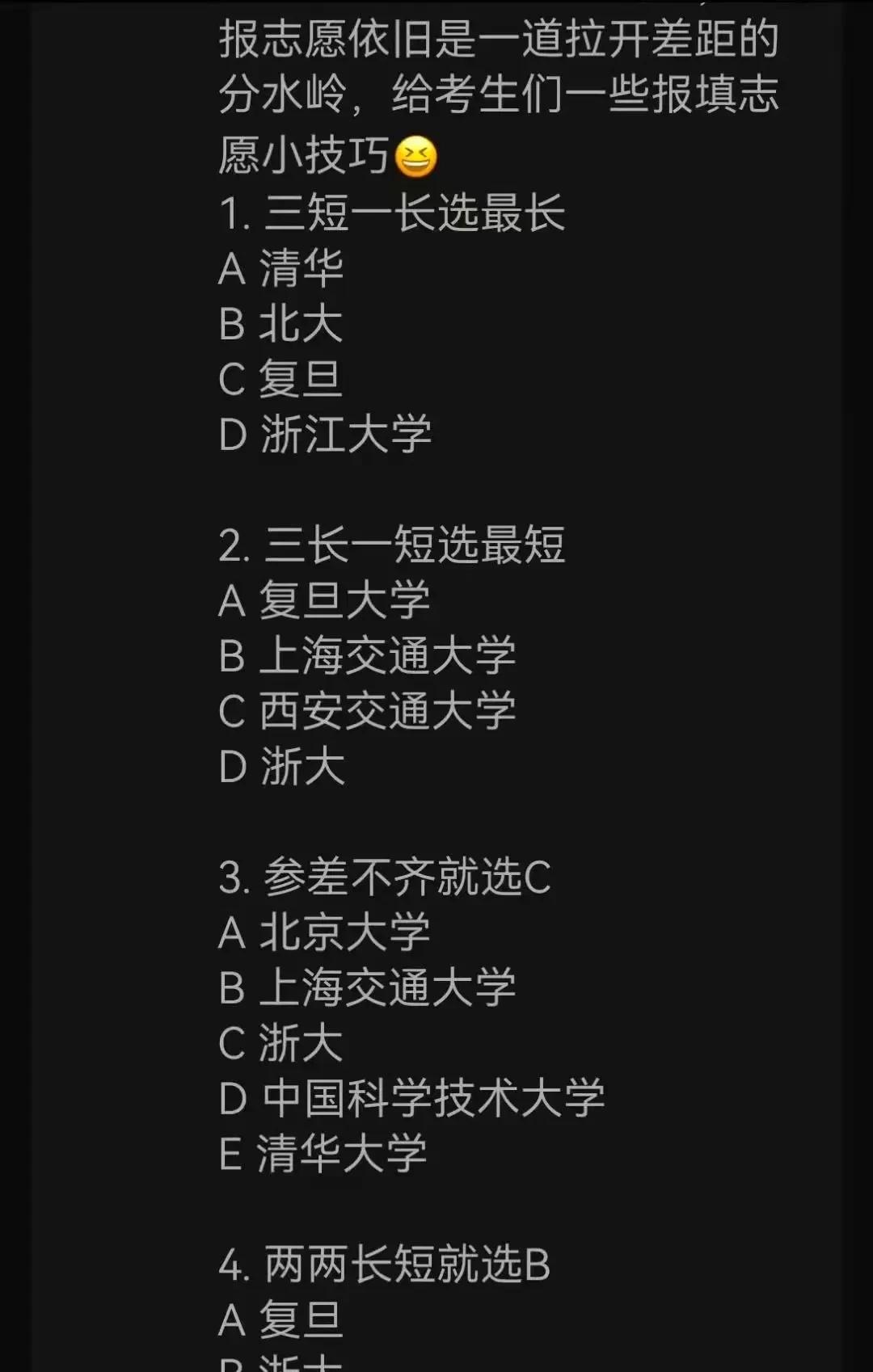 这是哪个天才编的？