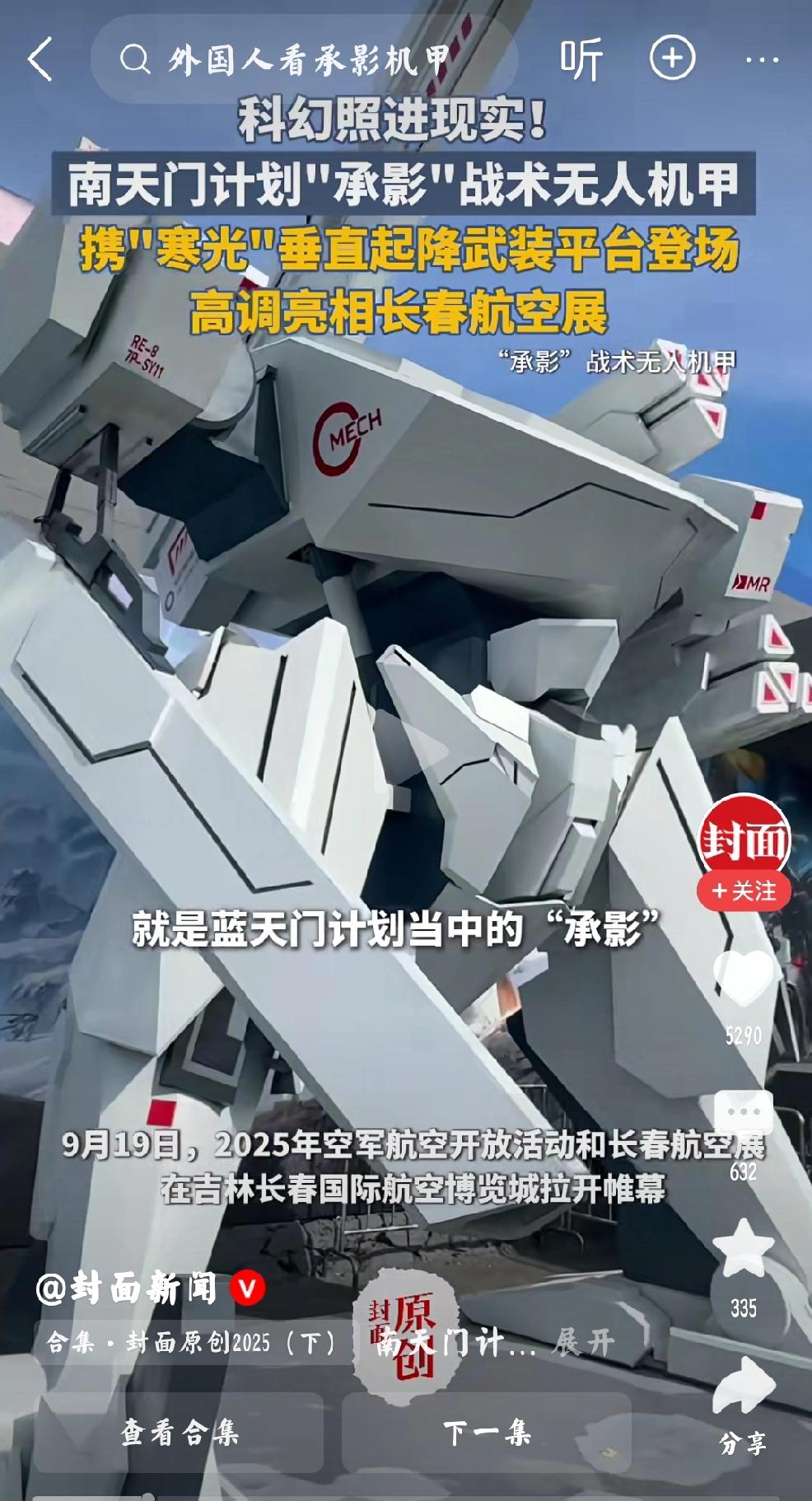 预问高市早苗：中国承影实际效果，想知道吗？时机未到，那就让这些量