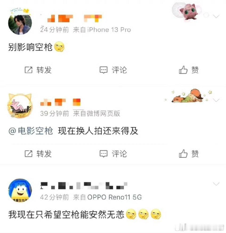 朱一龙粉丝艾特空枪官博以及相关负责人把檀健次除名or换掉？？？