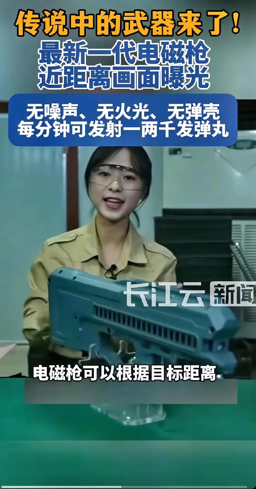 传说中的武器来了！无声无光无弹壳，每分钟1200发！美军这回真慌了打枪没声