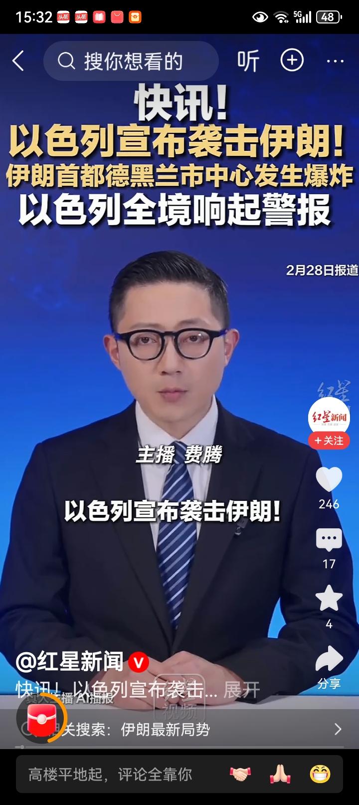 突发消息！今天以色列对伊朗果然动手了，伊朗首都德黑遭到以色列导弹袭击，德黑兰城区