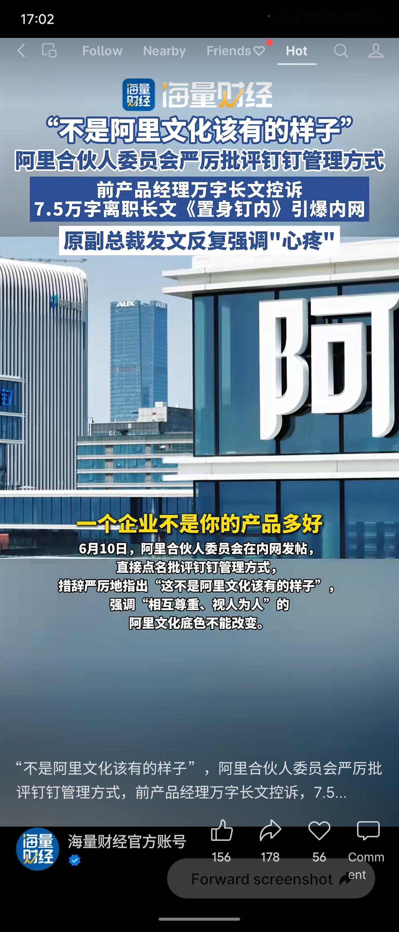 钉钉前产品经理发布7.5万字长文《置身钉内》，揭露内部管理问题，引发阿里内网热议