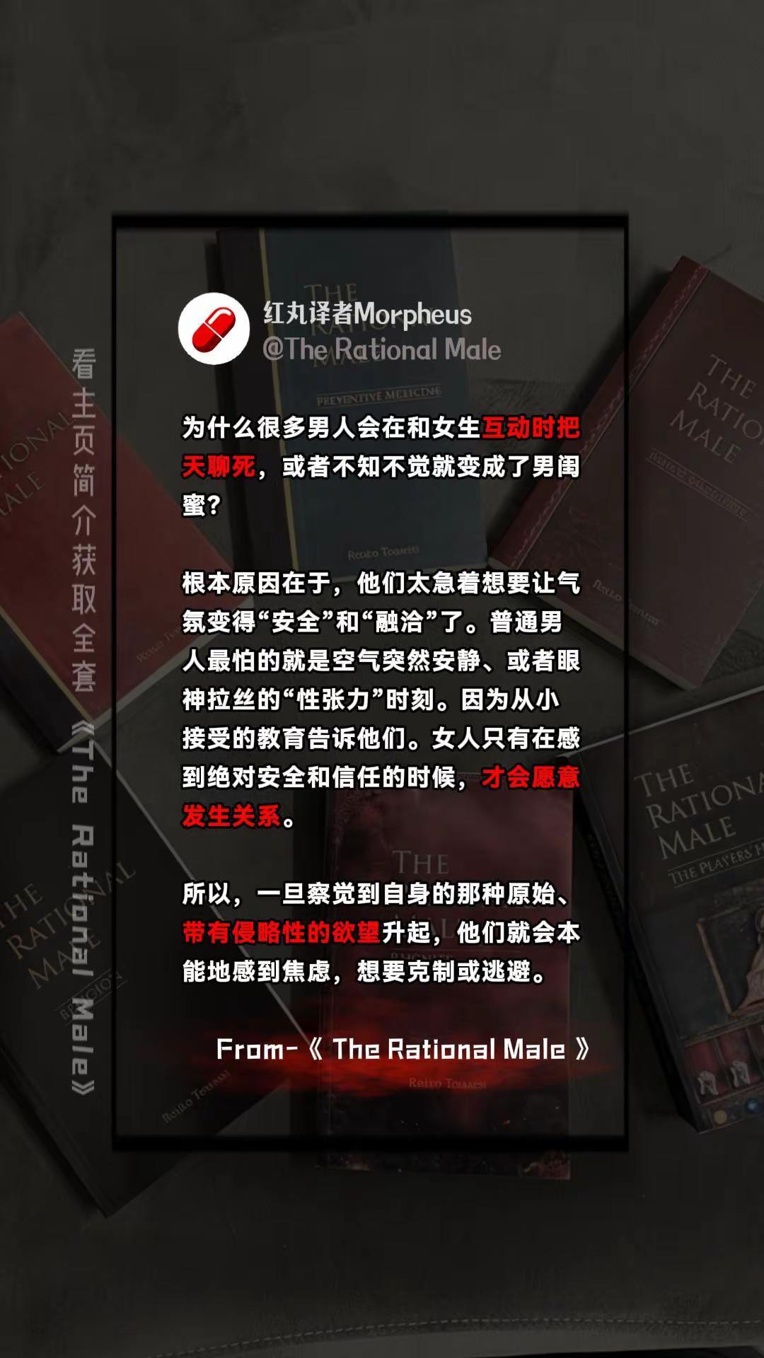 撩妹就是制造性张力。