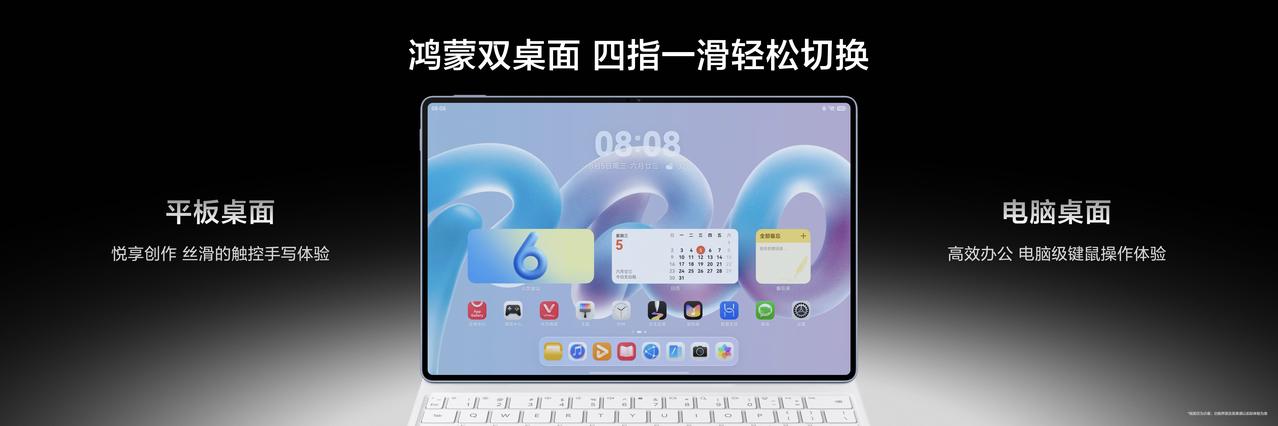 期待已久的华为MatePadPro12英寸终于来了，以软硬一体化的创新升级，