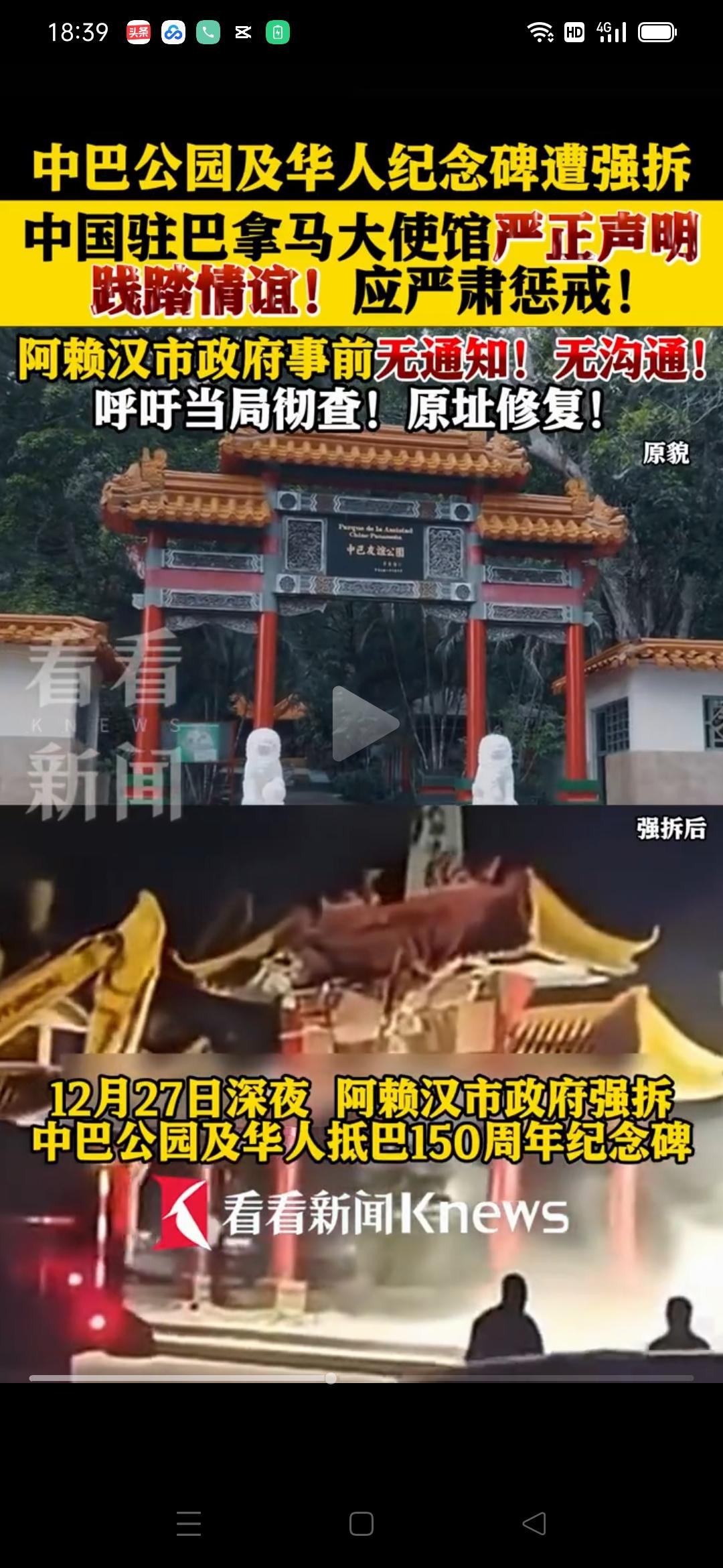 敢拆除华人纪念碑，性质太恶劣！中国人很气愤，这事不算完！