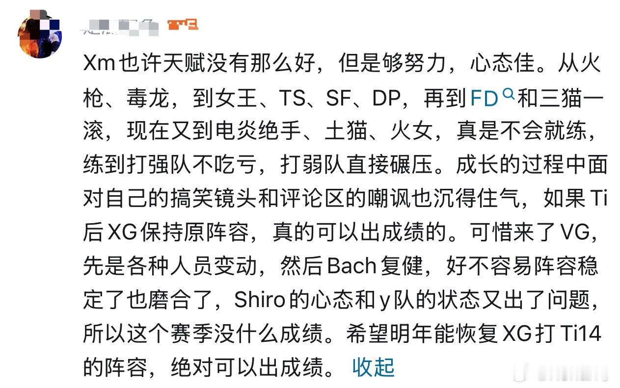 看到个评论，不得不说毛哥这两年的进步是有目共睹的！dota2