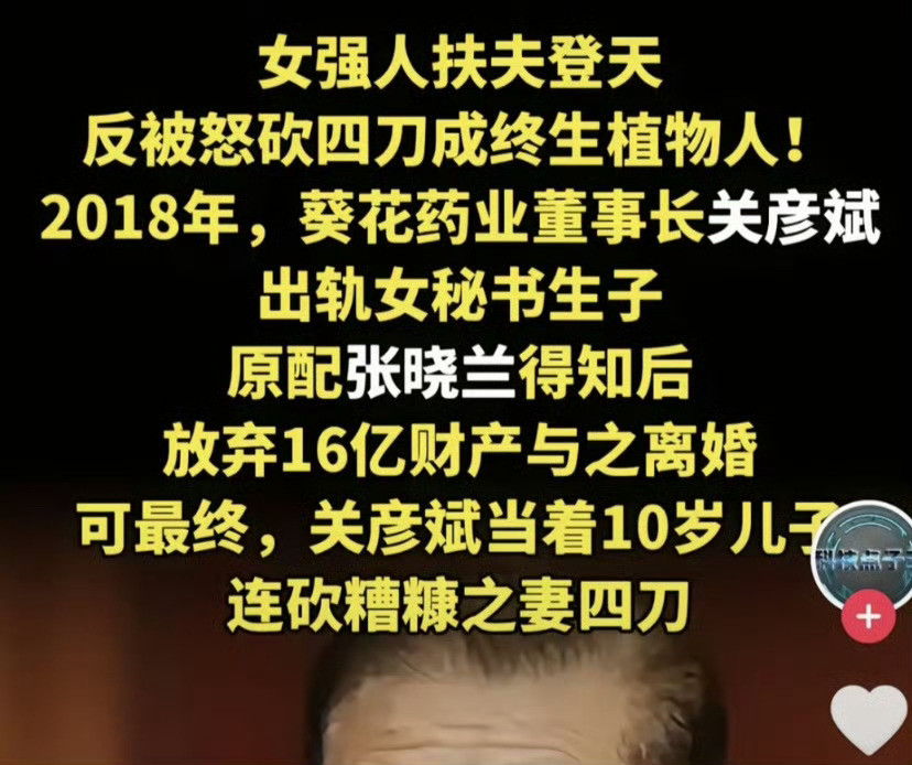 葵花药业创始人杀妻案终究还是跟钱过不去呀