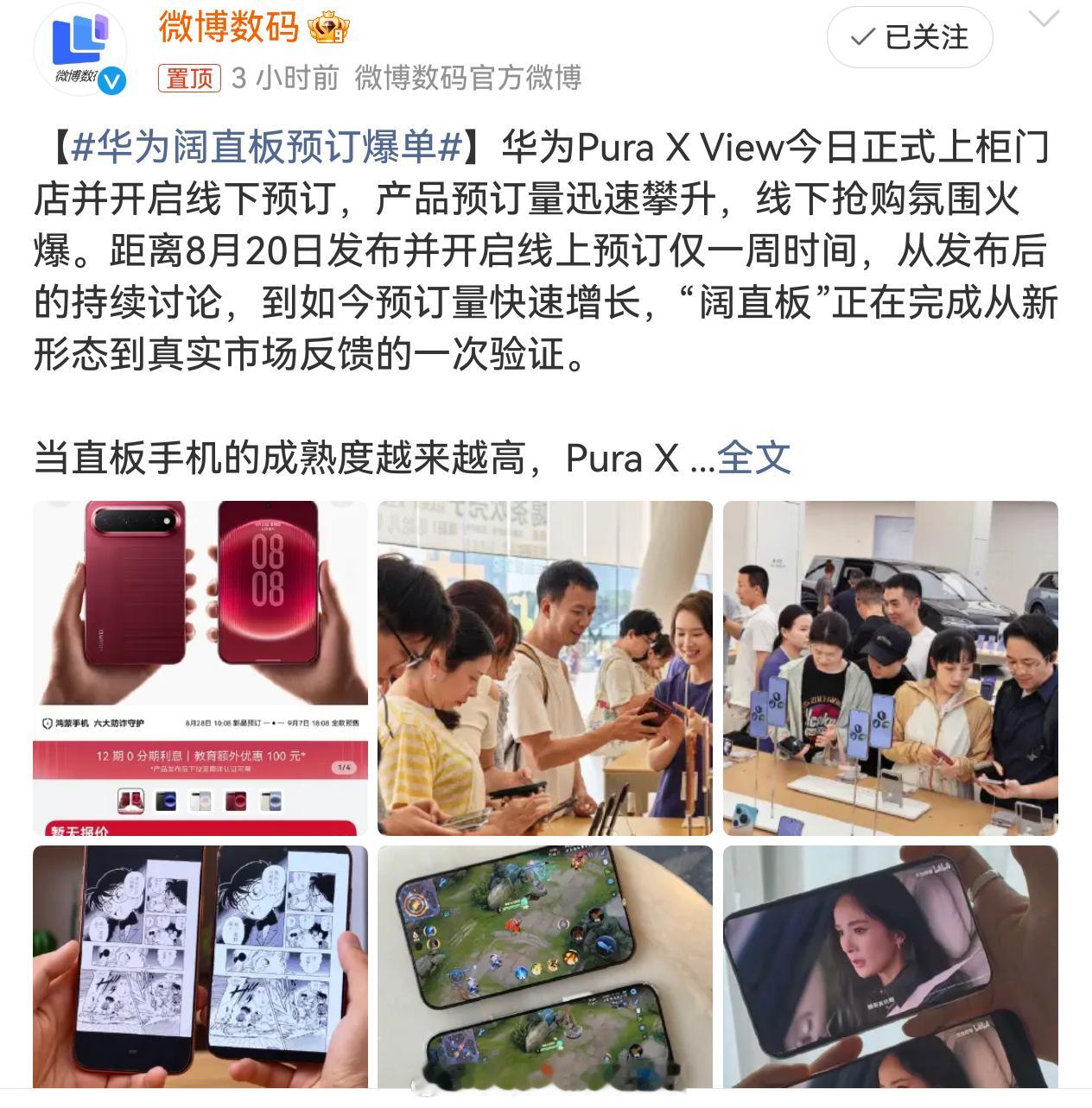 华为阔直板预订爆单市场会奖励率勇于开拓创新和一直坚持的企业。品牌是怎么形成的？就