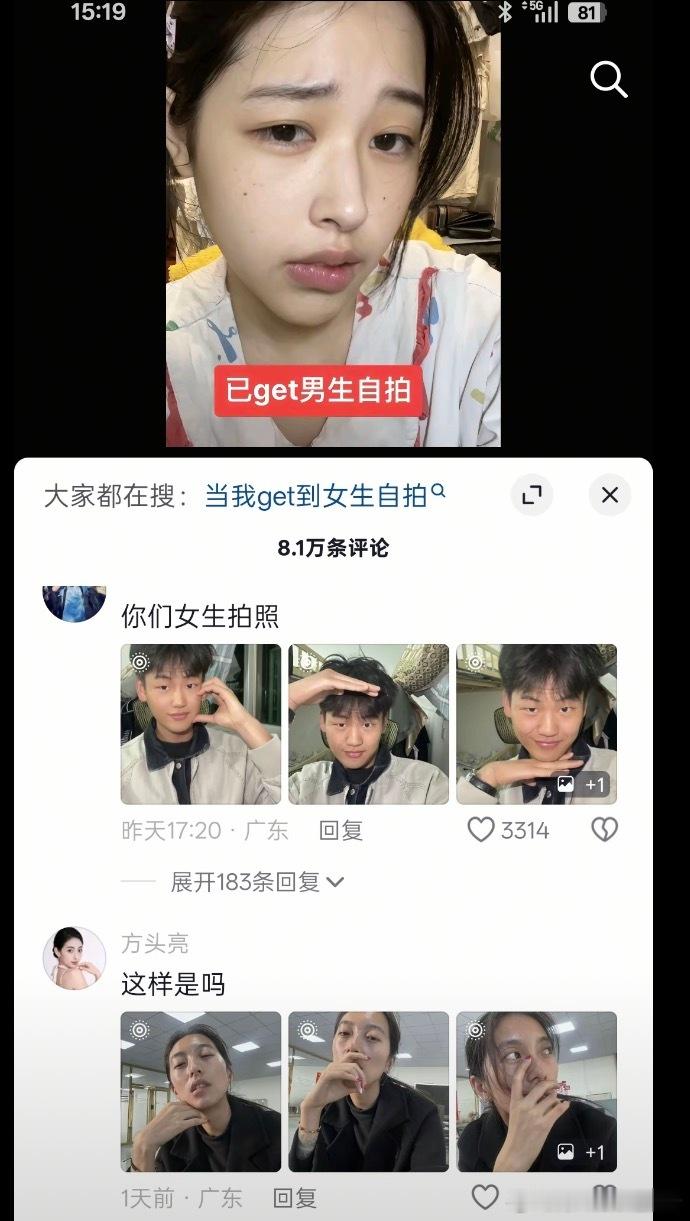 互相模仿到了对方拍照的精髓