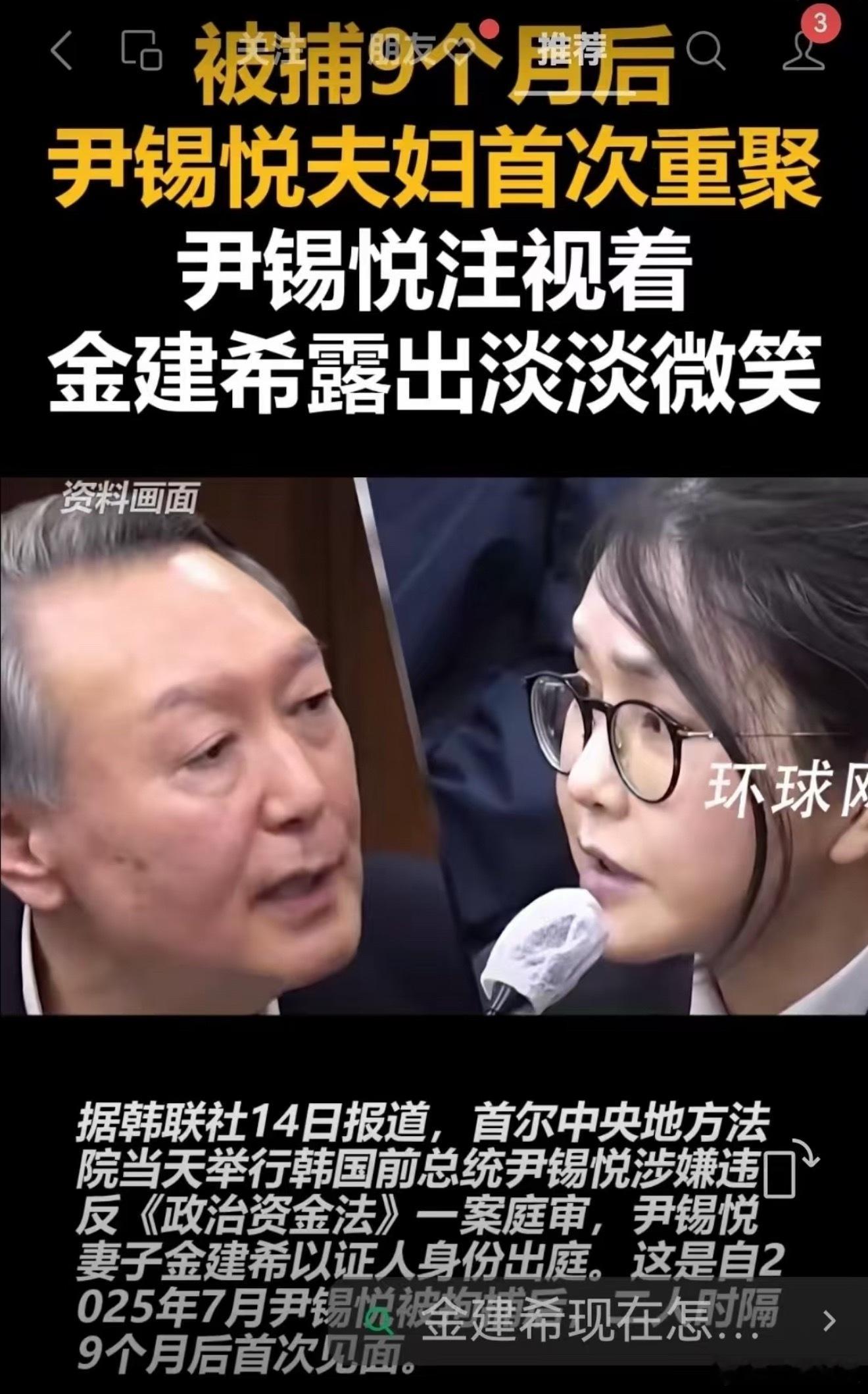 金建希案二审法官死在法院内韩剧又可以编几部政治权谋剧了…金建希的一审给了1年8个