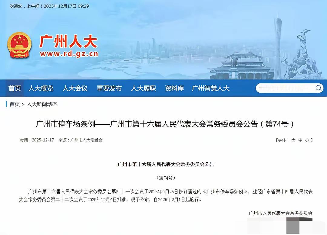 广州终于要对天价停车费动手了我印象里10年前广州的停车费就要十几块一小时。主