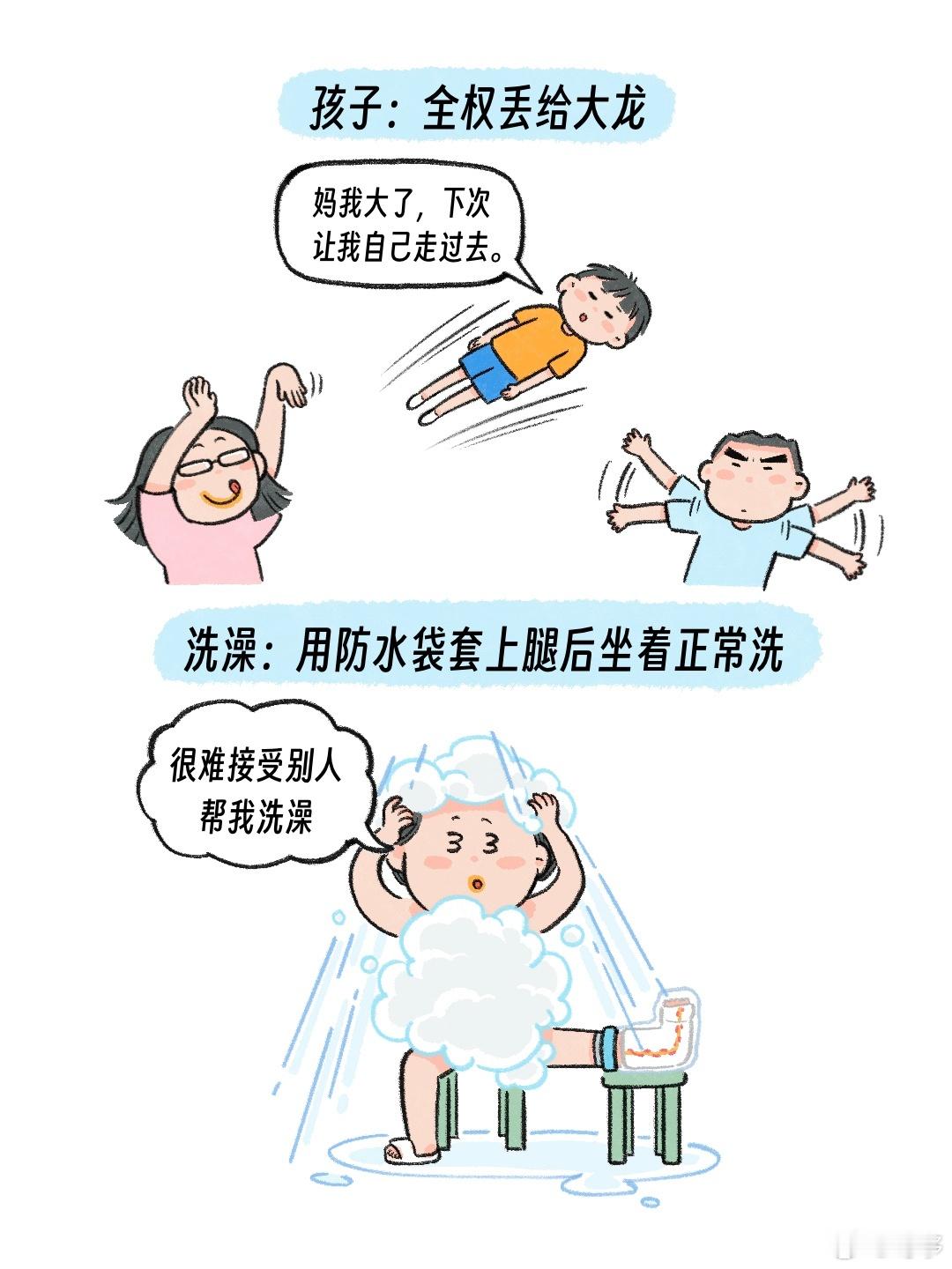 铁拐王的日常（上）呀哆Clog漫画