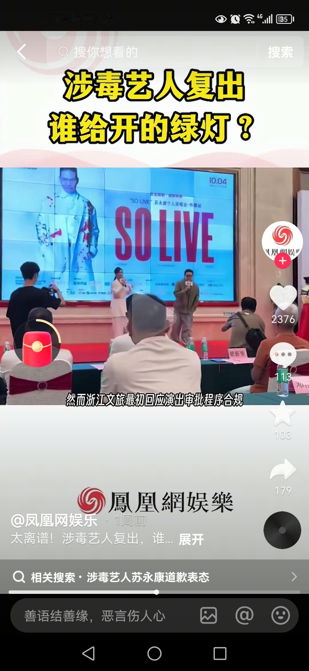 对涉毒艺人问题上，希望标准统一，把所有相关问题的人都禁止了，比如说杜德伟不仅上了
