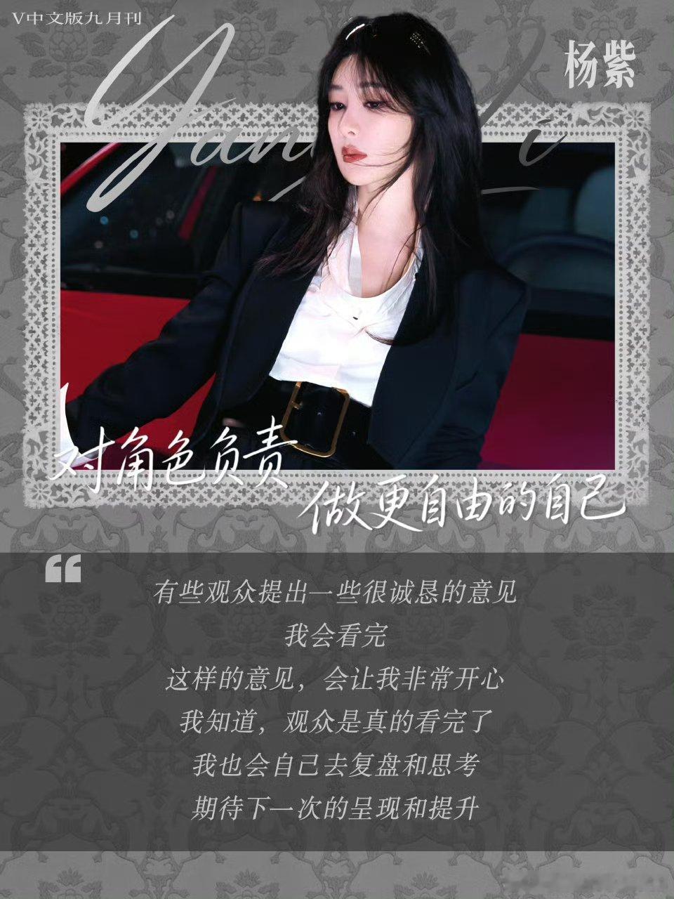 杨紫杨紫玉兰花开君再来🌸🌸因为遇见了你风月变得好看人间变得浪漫