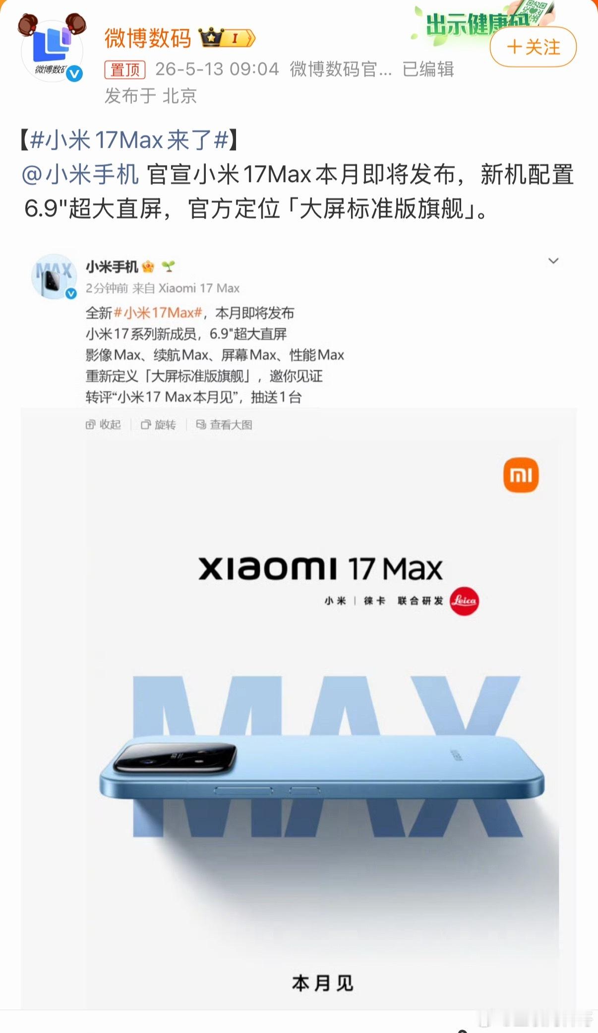 都2026年了，看到这种形态的小米手机，对比隔壁华为阔折叠和苹果阔折叠，给我的感