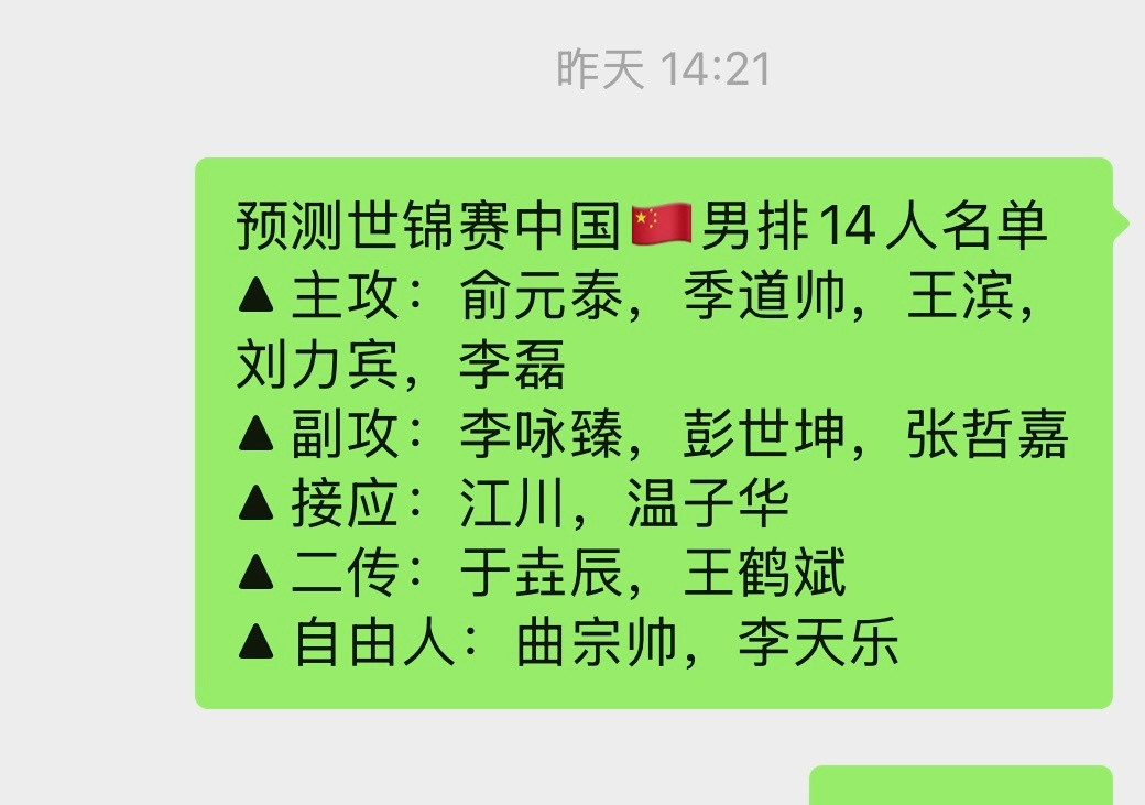 精准预测[大笑]​​​